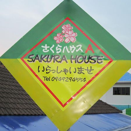 بيت شباب Sakura House شيانغ ماي المظهر الخارجي الصورة